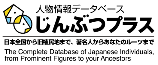 じんぶつプラス