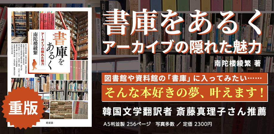 皓星社（こうせいしゃ）図書出版とデータベース | 皓星社