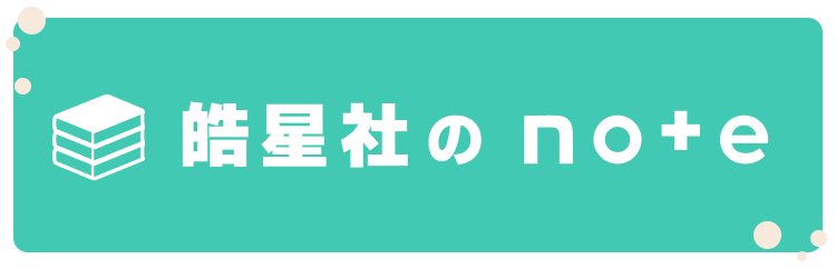 皓星社note